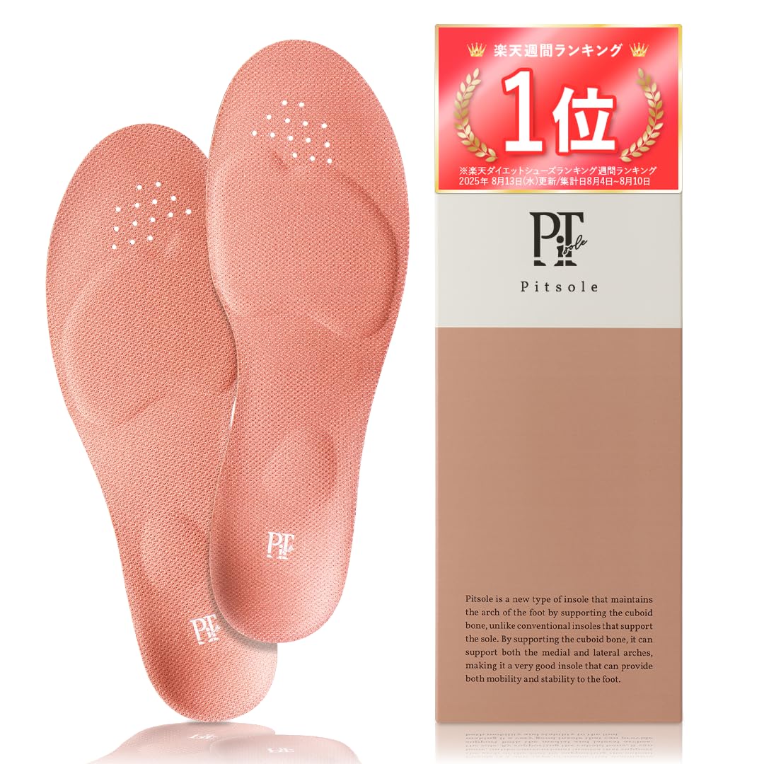 Pitsole インソールタイプ Amazon | [正規品保証] ピットソール 中敷き 姿勢サポート 姿勢